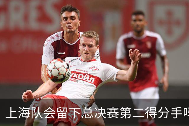 上海队会留下总决赛第二得分手吗？张镇麟一句话向管理层传递信号
